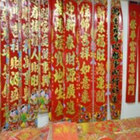 【16號(hào)商位】真紅喜慶工藝