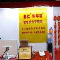 【33號(hào)商位】義烏邦仁電子鞭炮