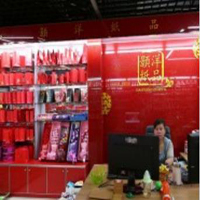【50號(hào)商位】顥洋紙品