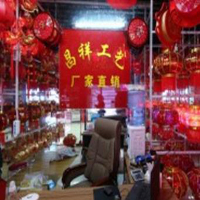 【52號(hào)商位】義烏市昌祥工藝燈籠廠