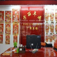 【80號(hào)商位】方麗年畫商行