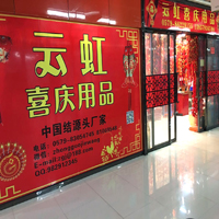 【9號(hào)商位】義烏云虹中國(guó)結(jié)